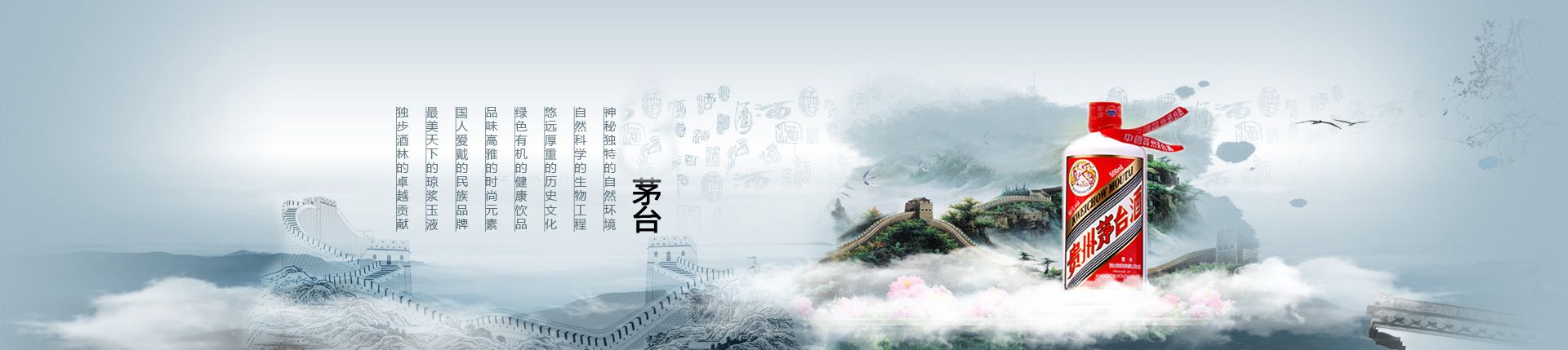 贵州茅台酒代理加盟